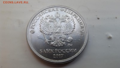 2 рубля 2017 года - 20170805_131530