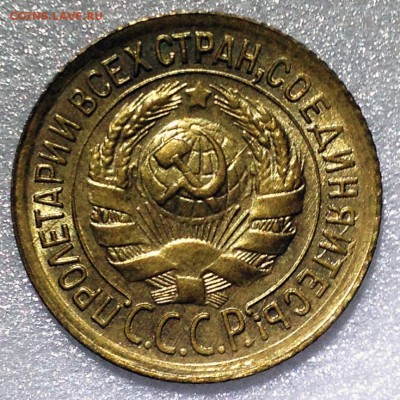1 копейка 1934 UNC - 2017-08-05 13-36-34.JPG