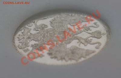 Оценка 15 копеек 1912 MS-67 PL - DSC07967.JPG