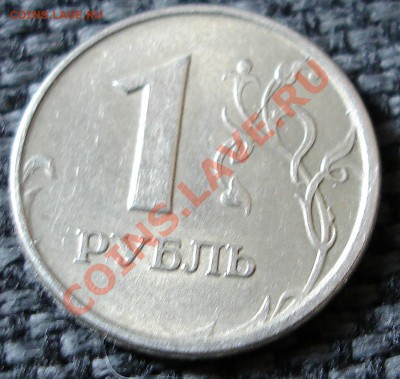 10руб.2010г. полный раскол и еще две монетки. - DSC03048.JPG