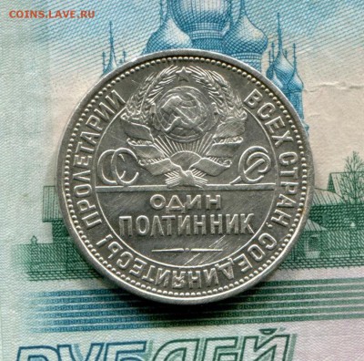 Полтинник 1925 до 08-08-2017 до 22-00 по Москве - 7 А