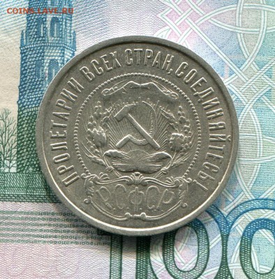 50 копеек 1922 до 08-08-2017 до 22-00 по Москве - 1 А
