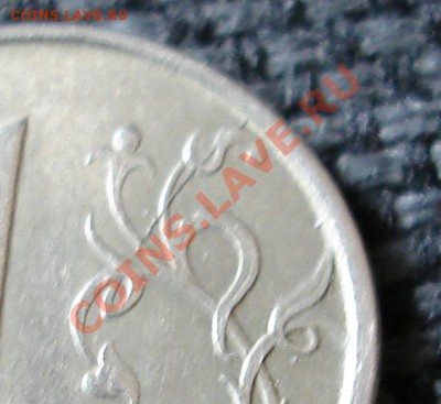 10руб.2010г. полный раскол и еще две монетки. - DSC03048 - копия.JPG