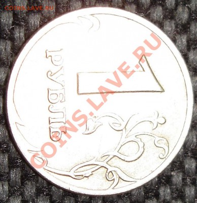 10руб.2010г. полный раскол и еще две монетки. - DSC03023.JPG