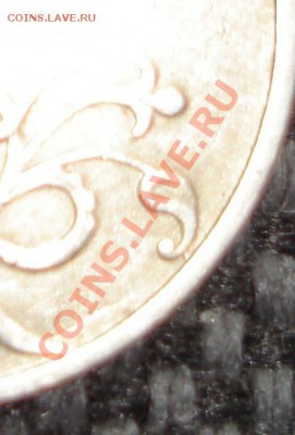10руб.2010г. полный раскол и еще две монетки. - DSC03024 - копия.JPG