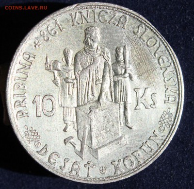 С 1 РУБ. СЛОВАКИЯ 10 крон 1944г.  до 11.08 в 22-00 - IMG_6472.JPG