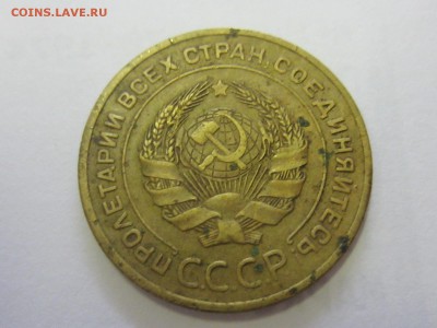 5 копеек 1927 - IMG_8100.JPG