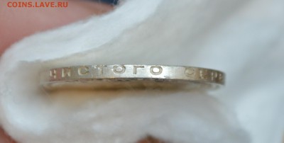 50 КОПЕЕК 1926 Штемпельный AU с 200р. до 08.08.17 в 22.00 - DSC_0013_1