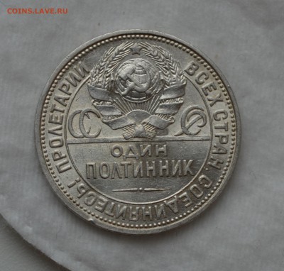 50 КОПЕЕК 1926 Штемпельный AU с 200р. до 08.08.17 в 22.00 - DSC_0004_1