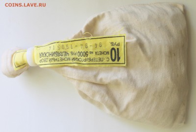 Мешок Челябинской области - IMG_23133