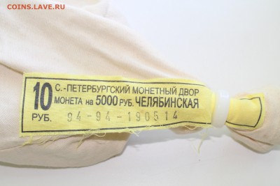 Мешок Челябинской области - IMG_23177