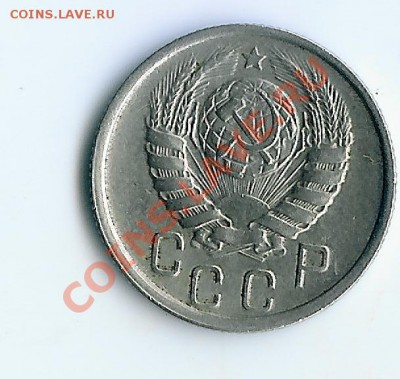 15 коп 1943-49 - 65 002