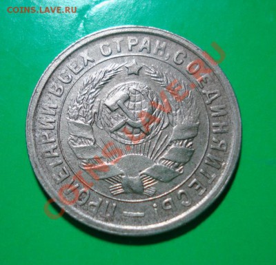 15 копеек 1932 до 05.03.11 в 22.00 по МСК - 15-32-2