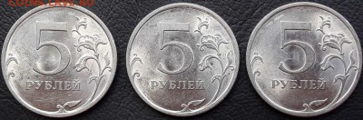 5 рублей 2009 Н-В, Н-Д, Н-Е по АС (редкие) - 2009-1