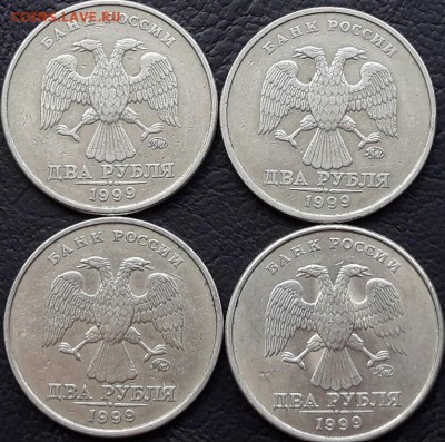 2 рубля 1999 ММД - 1999
