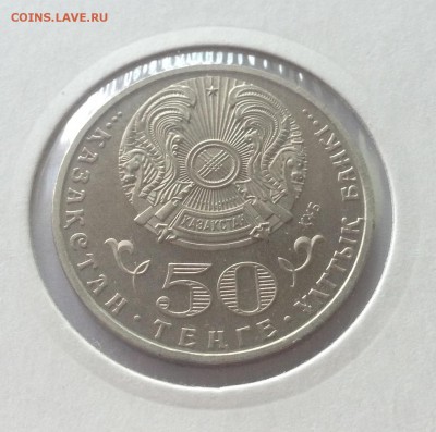 50 тенге , Казахстан , 70 лет Победе , UNC , до 11.08.17г. - казахстан 50 т-1