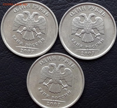 1 рубль 2007 ммд шт. 1.1 по АС (редкие) - 2007-1