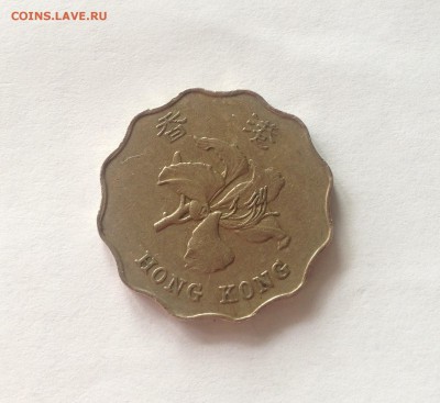 2 доллара 1994г. Гонконг , до 11.08.17г. - гонконг-3