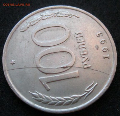 100 рублей 1993г. Полные расколы. 11.08.2017г 22-00МСК - IMG_2047.JPG