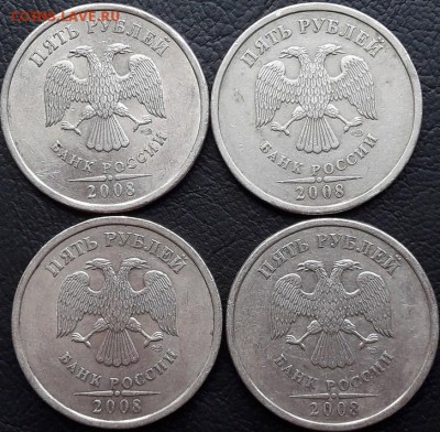 5 рублей 2008 шт.3 по АС (редкие) - 2008-1