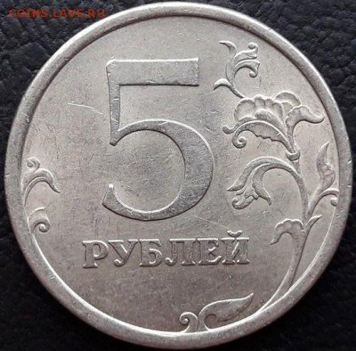5 рублей 2008 шт.4 по АС (редкие) - 2008-4