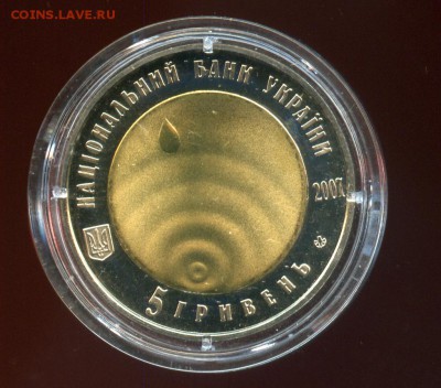 5 гр.ПЕТЛЯ НЕСТЕРОВА  и ЧИСТАЯ ВОДА  ДО 10.08.  22.00 мск - img378