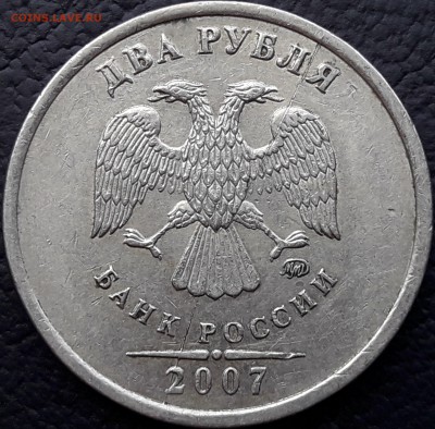 Расколы на 1, 2 и 5 рублях оцените - 2-2007