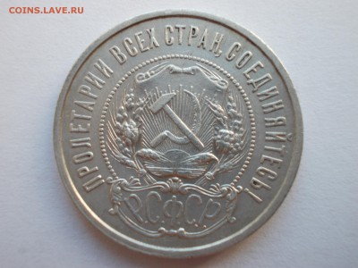 Пять полтинников 1922 ПЛ (лот N 202) - 2_DSCN0017.JPG
