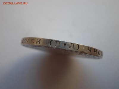 Пять полтинников 1922 ПЛ (лот N 202) - 2_DSCN0018.JPG