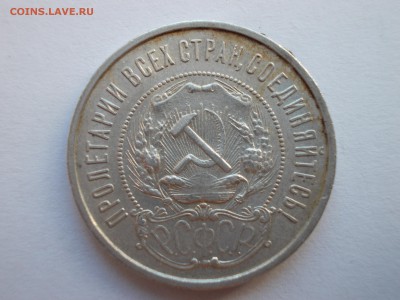 Пять полтинников 1922 ПЛ (лот N 202) - 2_DSCN0020.JPG