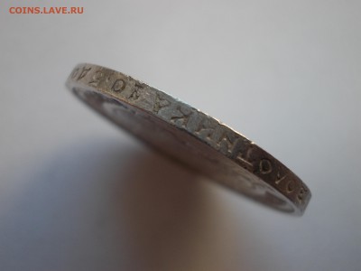 Пять полтинников 1922 ПЛ (лот N 202) - 2_DSCN0021.JPG