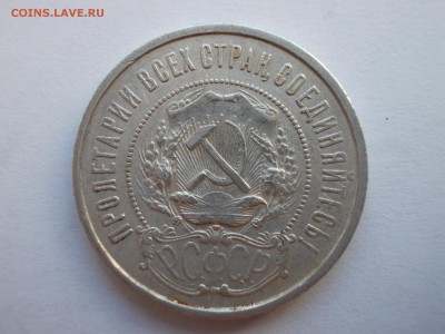 Пять полтинников 1922 ПЛ (лот N 202) - 2_DSCN0029.JPG