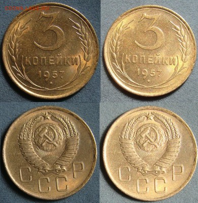 3 копейки 1957г до 06.08.17 - DSC00548.JPG