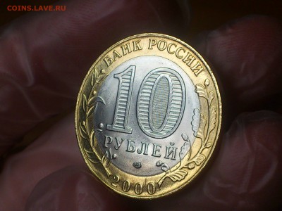 Политрук СП (БИМ) 10 руб --- (UNC, без.пятен!!!) --- до 6.8 - DSC_0028.JPG