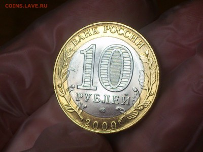 Политрук СП (БИМ) 10 руб --- (UNC, без.пятен!!!) --- до 6.8 - DSC_0025.JPG