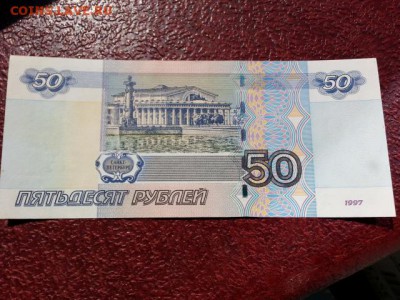 50 рублей литеры Ех 6666666 до 11.08.17 - 20170805_104848[1]