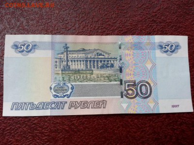 50 рублей литеры ЭЗ 1111111 до 11.08.17 - 20170731_121000[1]