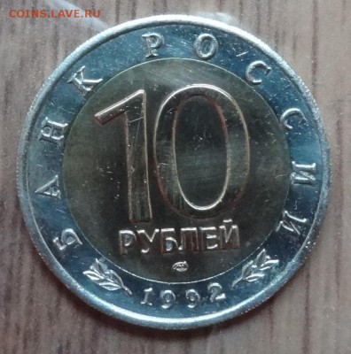 Россия 1992 Красная книга Казарка до 10.08.17 22-00 - DSC04126.JPG