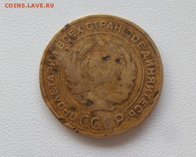 5 копеек 1934г. - 20170805_172147