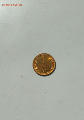 1 копейка 1956 года. Яркий шт. Блеск! до 8.08, 22.00 мск - 2017-08-05_18.23.30