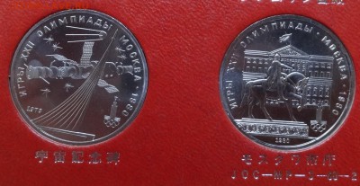 СССР-Олимпиада-80 компл АЦ(у) в яп короб до 10.08.17 22-0 - DSC03650.JPG