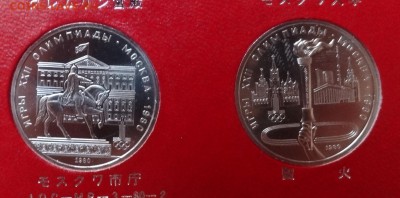 СССР-Олимп-да-80 компл АЦ(у) в яп кор+Долг2 до 10.08.17 22-0 - DSC04082.JPG