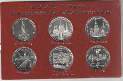 СССР-Олимп-да-80 компл АЦ(у) в яп кор+Долг2 до 10.08.17 22-0 - ОИ 3 скан реверс_1