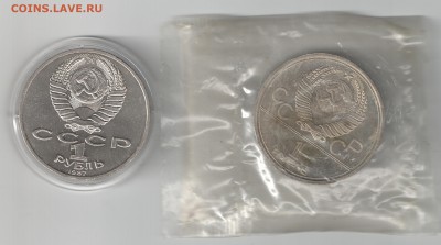 СССР 1980-88 гг юбилейка - разновидности до 10.08.17 22-00 - аверс_2