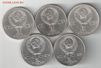 СССР 1980-88 гг юбилейка - разновидности до 10.08.17 22-00 - аверс_1