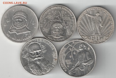 СССР 1980-88 гг юбилейка - разновидности до 10.08.17 22-00 - реверс_1