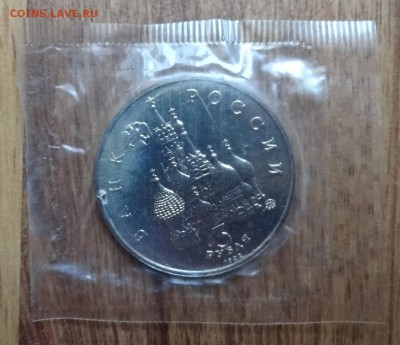 3 рубля Россия 1992 Космос АЦ кривая звезда до10.08.17 22-00 - DSC03109.JPG