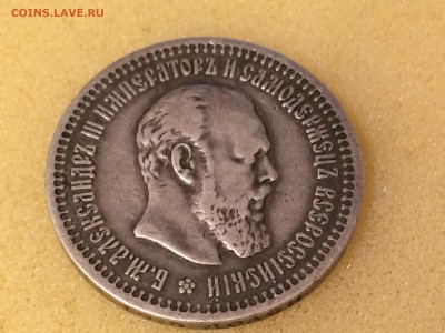50 копеек 1894г. - IMG_2498[1].JPG