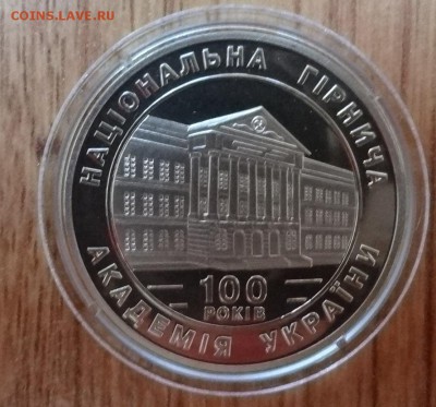 Украина 1999 100 лет Горной Академии до 10.08.2017г 22-00 - DSC04163.JPG