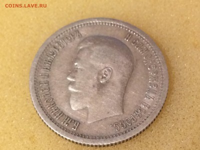 25 копеек 1895г. - IMG_2496[1].JPG